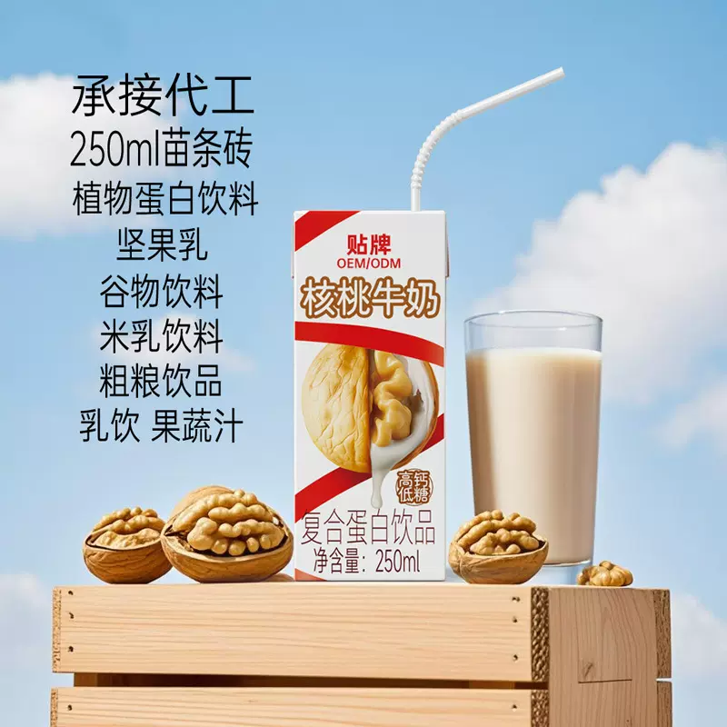 承接OEM代工 咖啡饮品 拿铁咖啡 奶茶 发酵奶 各种饮料PET代工
