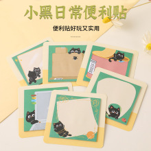 可爱猫咪便利贴 小黑日常手账贴冰箱留言贴提示贴N次贴便签本批发