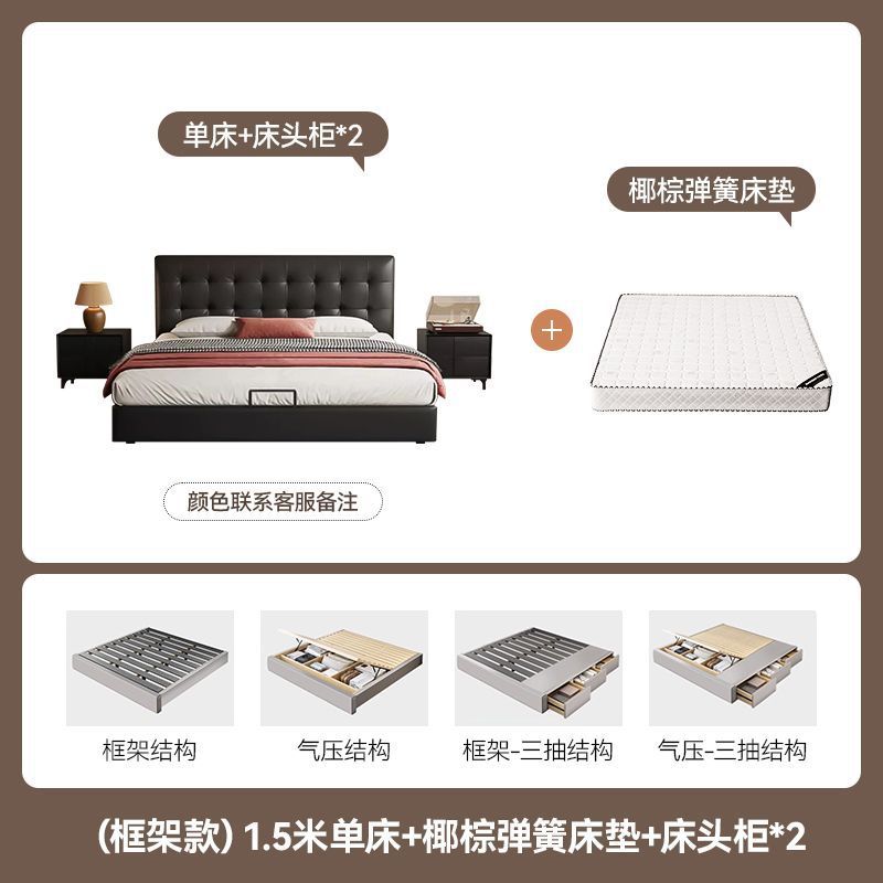 고급 가죽 침대 + 침대 옆 탁자*2 + 척추 보호 코코넛 야자 스프링 매트리스 + 프레임 구조
