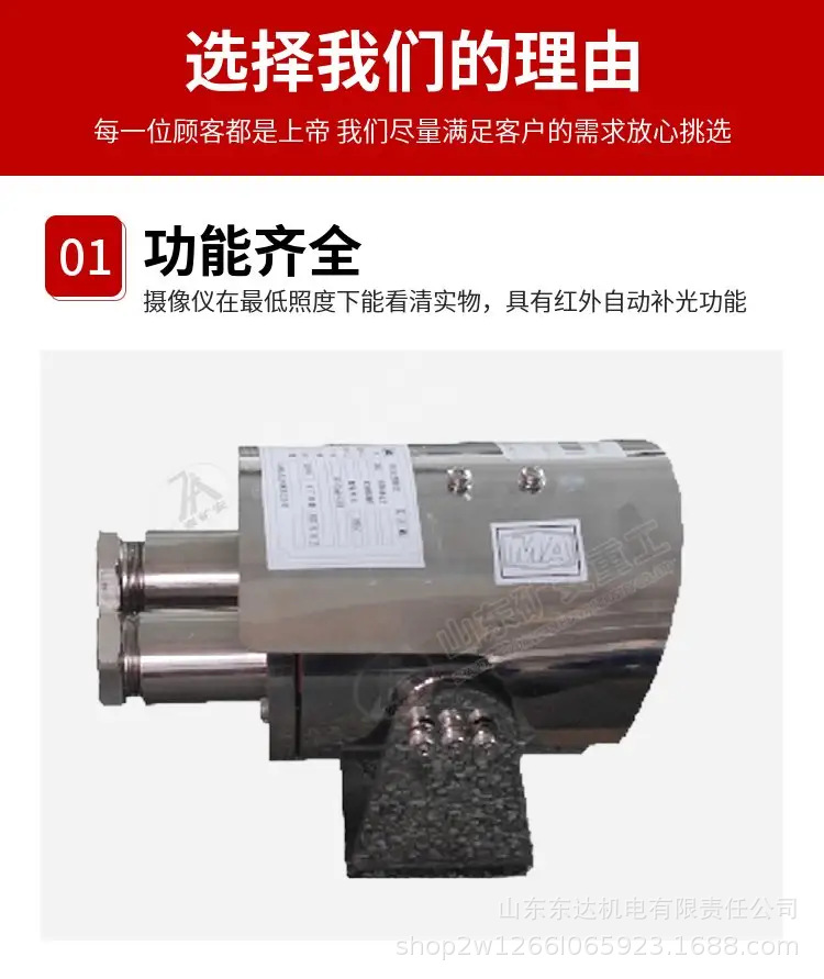 本安型摄像仪 (5).jpg