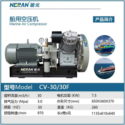 Marine Ship Medium-Pressure Air Compression System, Low-Noise Air Compressor, Piston-Type Marine Air Compressor, Marine Use (Hava kompressorları) - cv-3030fdeposit