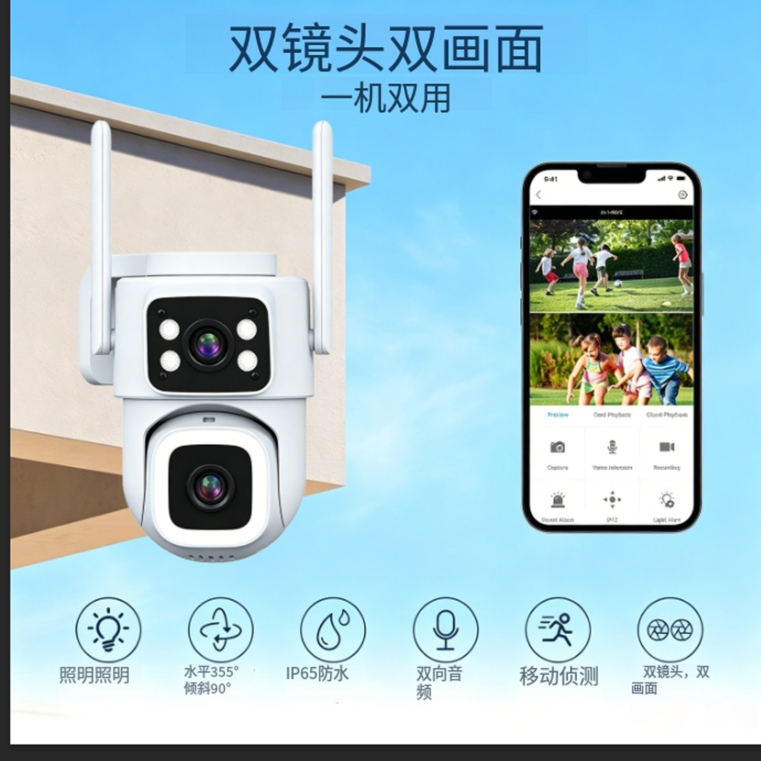 Dual-Lens Dual-Screen Surveillance Camera 360° No Blind Spots Mobile Remote Outdoor Home Security Equipment