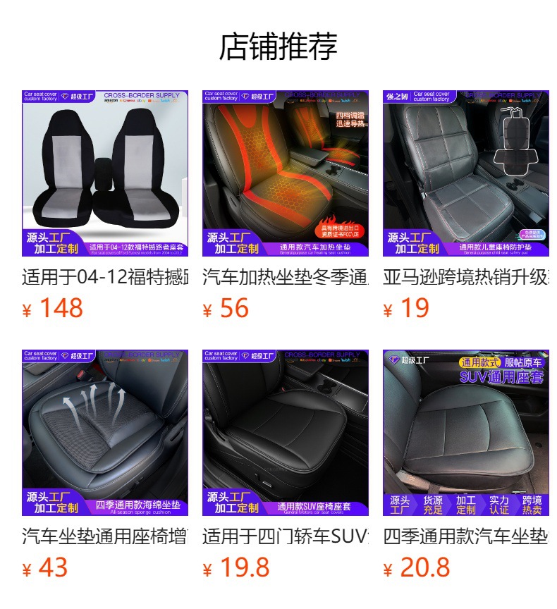 预览状态下无法点击,发布后,可点击跳转到对应的商品页面 Car Seat Cover Protective Cover Anti-Scratch Waterproof Wear-Resistant Dustproof Oxford Cloth Seat Cover Integrated Seat Back Cover