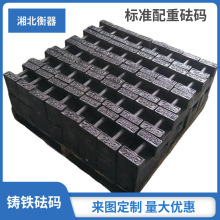 M1等级20公斤25公斤标准铸铁砝码20kg25kg锁型砝码20KG 电梯砝码
