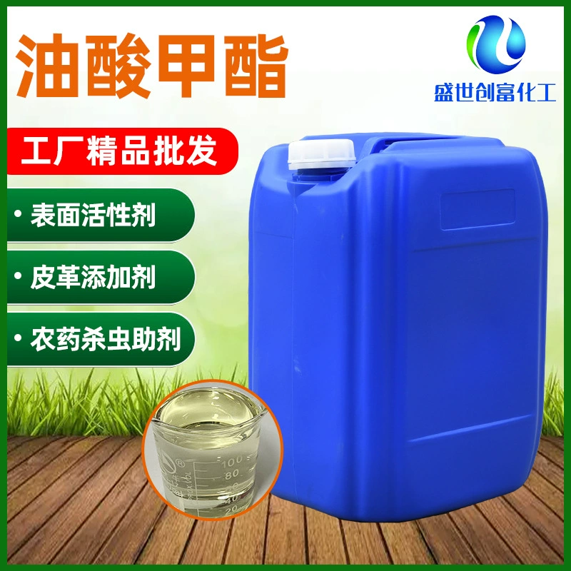 Метилолеат промышленного класса поверхностно-активного вещества Смазка пластификатор Эмульгатор для печати и окрашивания Метилолеат