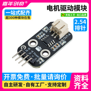 L119S motor drive board module motor drive module compatible Arduino kit ESP32 microcontroller