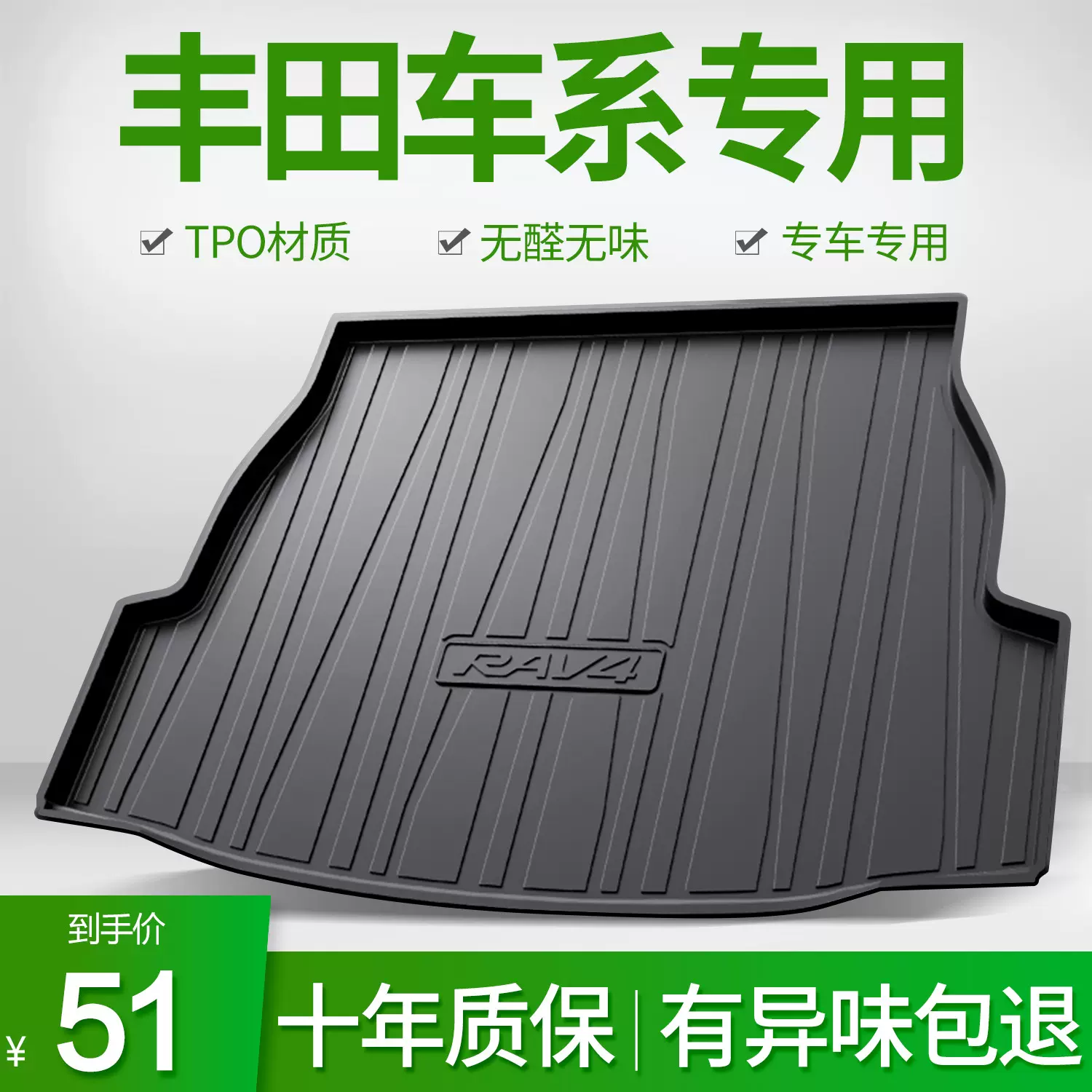 适用丰田威汉兰达皇冠陆放RAV4荣放普拉多奕泽CHR汽车后备尾箱垫