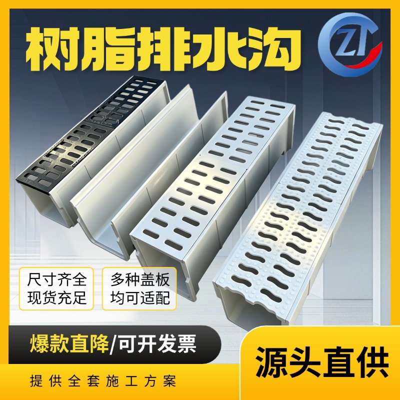 树脂排水沟ｕ型槽300*300线性成品玻璃钢排水渠一体式下水道沟槽