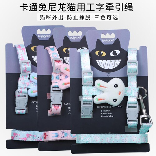 Traction rope wholesale Pipitao cartoon rabbit cat rope nylon I-shaped out walking cat rope chest and back traction belt