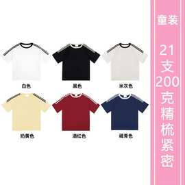 夏季新款儿童200克纯棉短袖定制T恤男女纯色童装空白版diy印字印