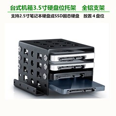 2.5インチハードディスクホルダー3.5インチハードディスクホルダー2.5インチハードディスクホルダー3.5インチハードディスクホルダー