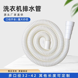 洗衣机配件;自驾装备;下水