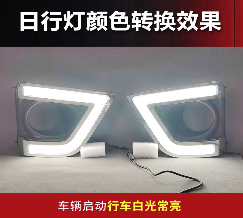 Suitable for 2014-2016 Toyota Corolla Daytime Running Light Modification Led Fog Lights Toyota Crolla Drl