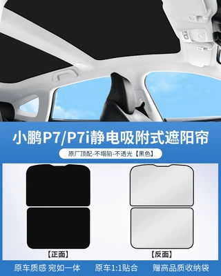 Sun shade — Sun Protection Sunshade - ordinary-pvc-original-car-gray-xpeng-p7p7i-silicone-electrostatic-adsorption-type-black