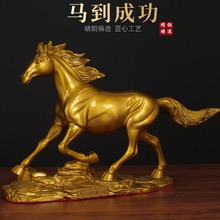 批发铜马摆件马到成功马黄铜客厅办公室装饰工艺品