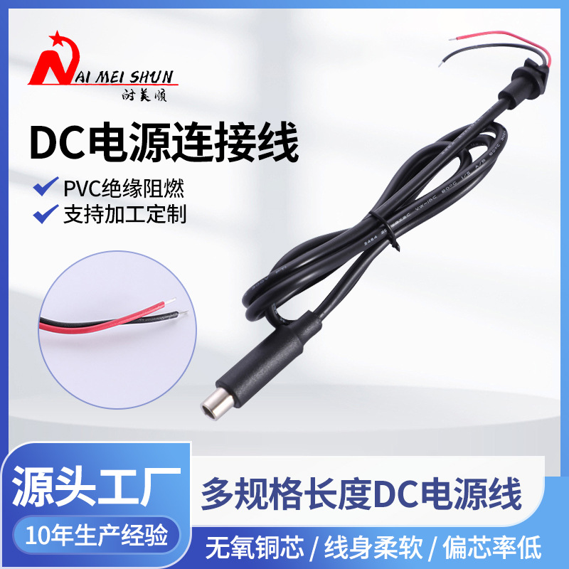 dc电源连接线 小米头8016母头 M12 M16 dc电源线材电子线工厂批发