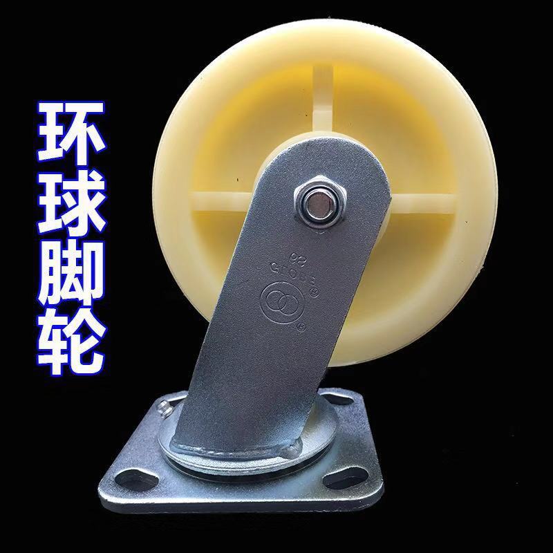 佛山环球脚轮 重型尼龙带刹车万向轮 拖车轮 4寸5寸6寸8寸