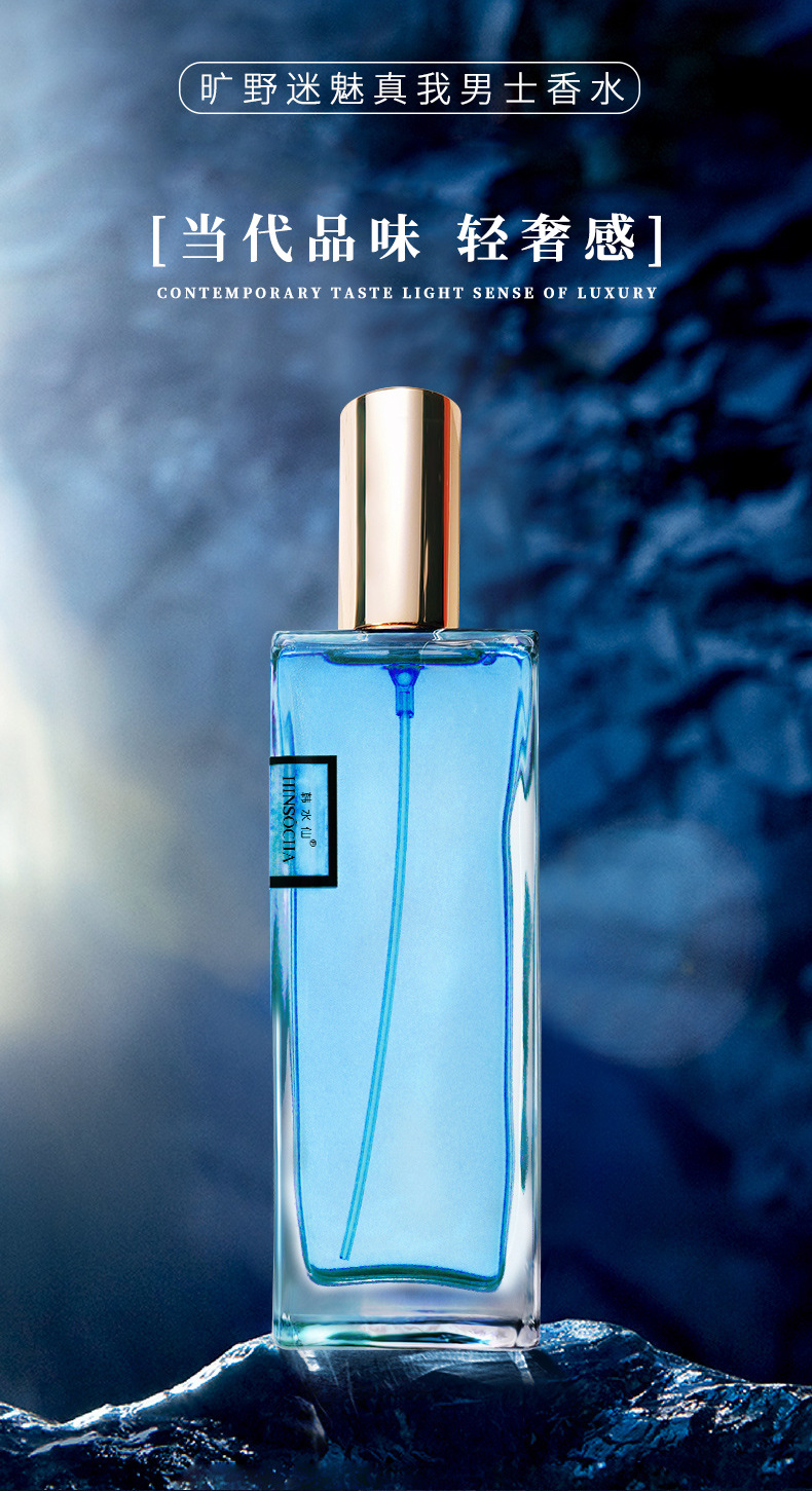 旷野迷魅真我男士香水详情_01.jpg