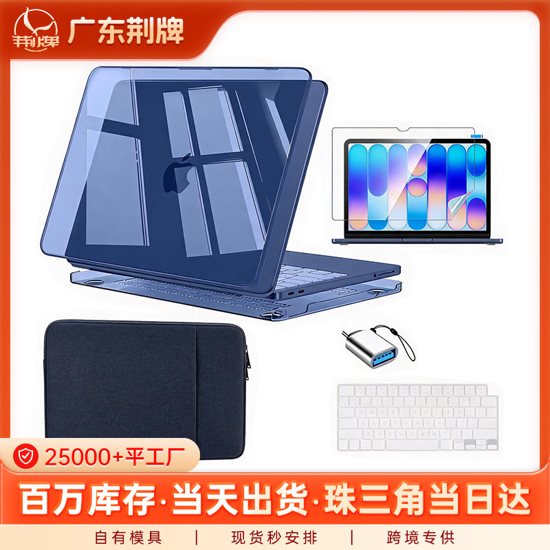 【Set】MacBook Neo protective case, air computer case, pro keyboard cover, screen protector, Apple accessories
