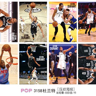 Basketball star 3158 Durant poster 8 a set of embossed coated paper A3 bag poster wholesale