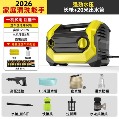 Machine High-Pressure Water Gun for Home: Car washing machine - 2026-multifunctional-household-cleaning-machine-20m-explosion-proof-water-outlet-long-gun