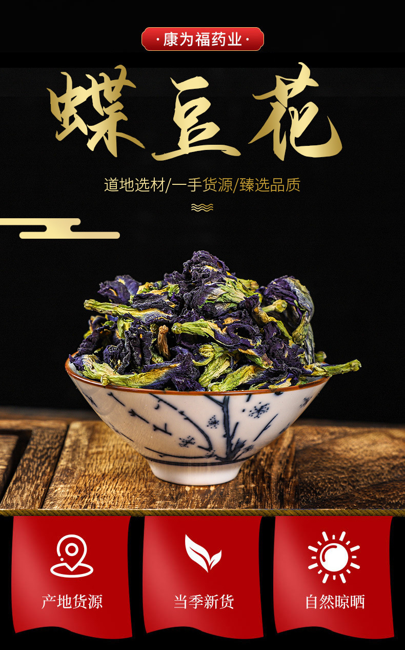Butterfly Pea Flower (Clitoria ternatea) — Dried Blue Butterfly Herbal Tea, 500g overview