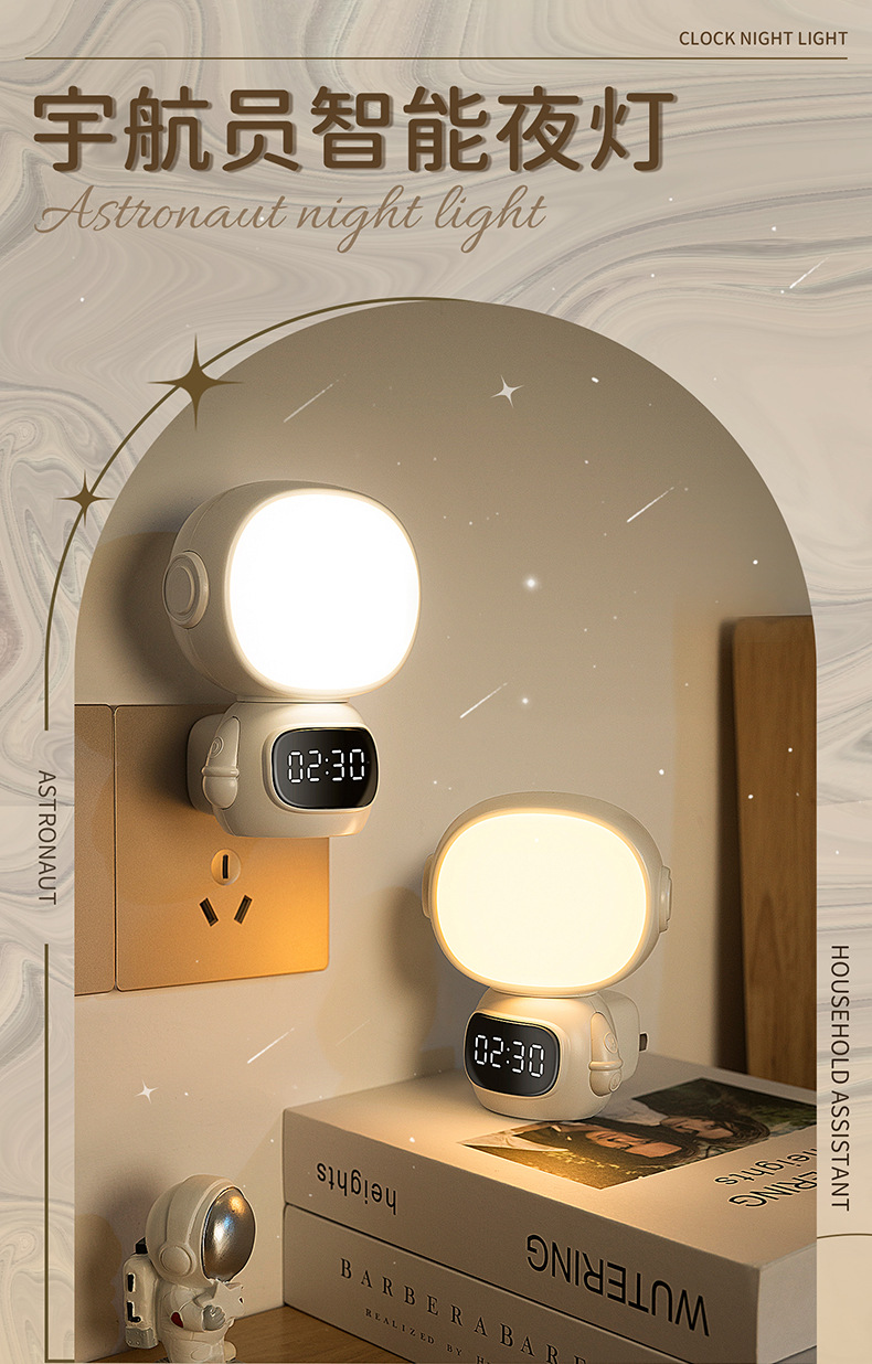 宇航员小夜灯详情资料790_01.jpg