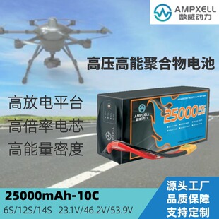 25000mAh 6S 12S 14S 10C �߉����ܾۺ����ИI���ßo�˙C�늳�