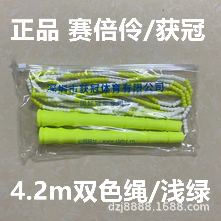 4.2m 대나무 줄넘기(2색/연두색)