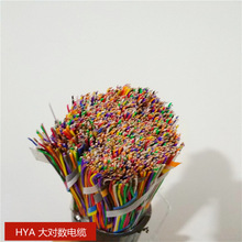 HYA  HYAT-大对数电缆 hya22铠装电缆 电缆  5对 10对 20对报价