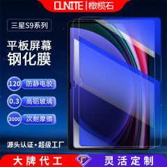 サムスンTabS9タブレットs 8強化膜s 9ultra保護膜plusガラス貼りs 7ハイビジョンFEブルーレイを適用します。