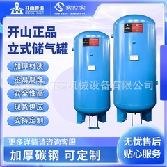 Kaishan 固体ネジ空気圧縮機ガスタンク圧力容器 1 キューブ 8kg 肥厚高圧タンク