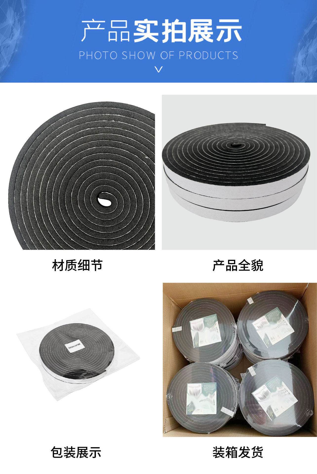 2025.5.7EVA密封条详情_画板 2