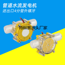 5V12Vֱ��ˮ���l늙Cˮ���^΢С��ˮ��ˮ݆�ܵ��ԁ�ˮ��������l