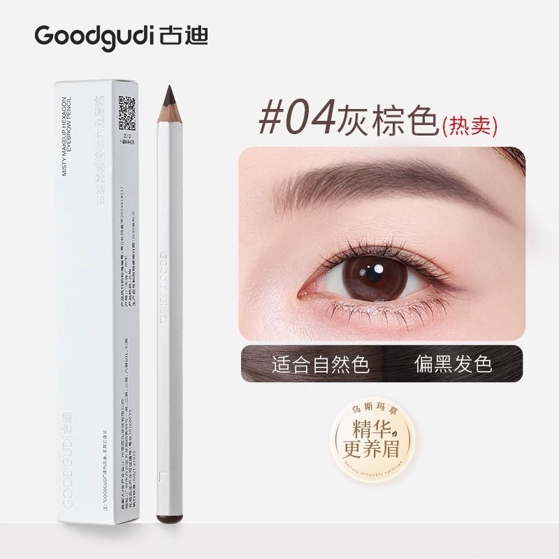 Zitang の同じスタイルの Gudi 六角形アイブロウ ペンシル、女性用、防水性と耐汗性、長持ち、色褪せない、ナチュラル ワイルド アイブロウ|undefined