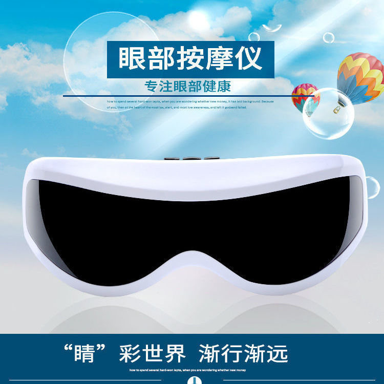 眼部视力按摩仪眼部按摩器眼睛视力矫正缓解疲劳黑眼圈护眼保仪|ru