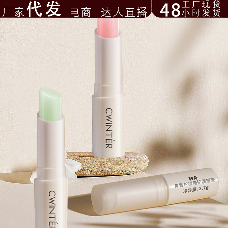 致朵水果莓甜蜜柔嫩润唇膏 保湿补水口红唇部秋冬批发抖音代发
