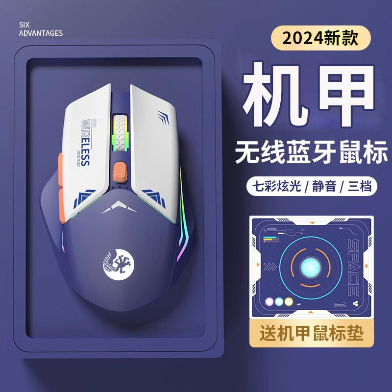 Wireless Mouse Bluetooth Gaming E-Sports Rgb Lighting Effect Suitable for Thor Asus Notebook Desktop Tablet