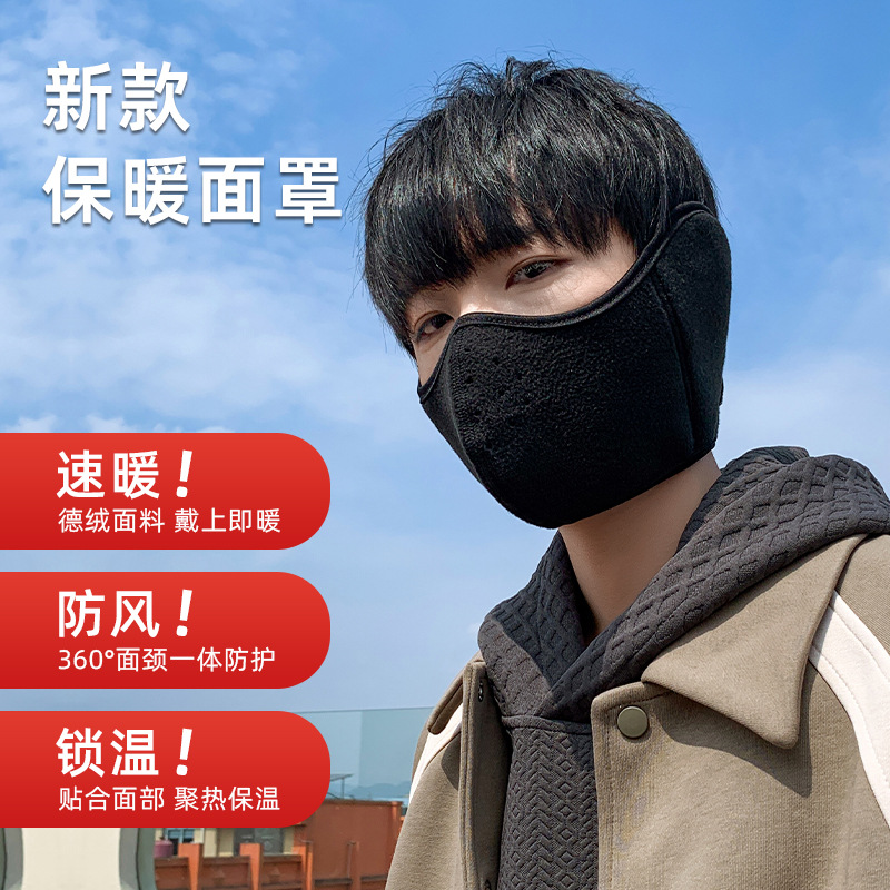 Winter Warm-keeping Temperature-locking Ear Cover, Integrated Heat Storage Breathable Cold Protection Ear Mask for Both Men and Women, Plain Style Fashion Face Mask