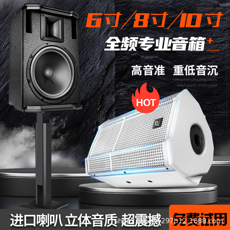 Professional speaker 6 inch 8 inch 10 inch hifi fever level conference home ktv Senior high school bass full frequency speaker manufacturers