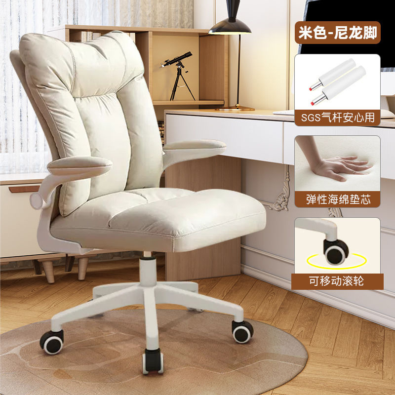 Silla de computadora con ruedas rotativas silla de oficina hogar cómodo sofá silla dormitorio silla de descanso