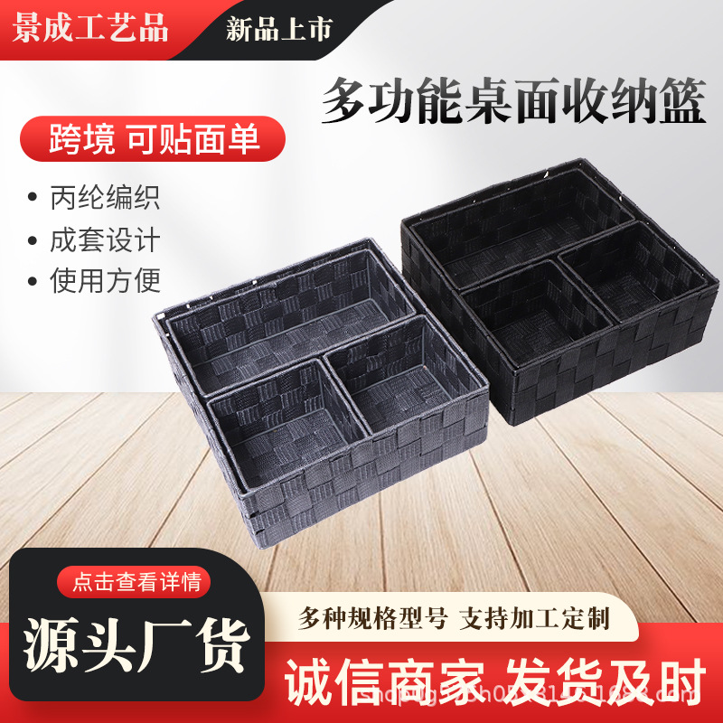 跨境手工丙纶丝收纳筐收纳盒 布艺藤编储物盒 亚马逊常青款