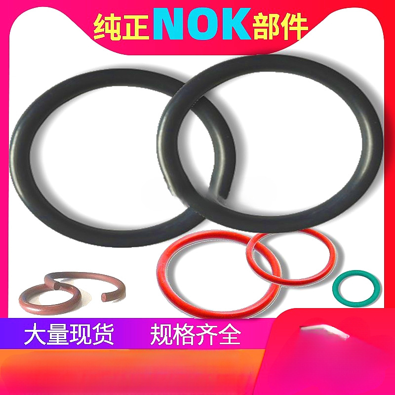进口O型圈P24-50耐高温32耐油38丁晴橡胶46耐磨皮圈21.7-49.7*3.5