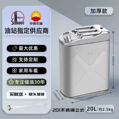 10L diesel drum, refueling drum, Fuel tank - 201-thickened-flat-barrel-20-liters-includes-oil-pipe-and-gloves