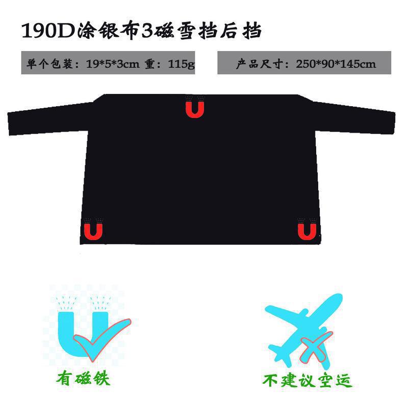 Thickened Frost-proof Sun Protection — Qìchē Car snow shield - silver-coated-fabric-rear-gear
