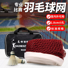 欧尚客羽毛球网便携式标准网四包边专业型小网孔钢丝绳耐用球网架
