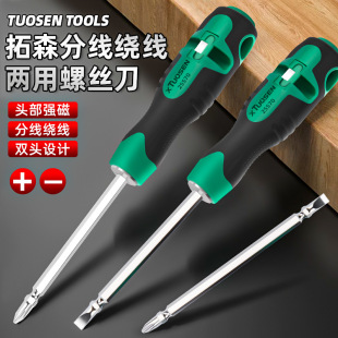 Tuosen Manual Screwdriver Cross-Shaped Screwdriver Screwdriver Electrician Branch Dual-Purpose Screwdriver