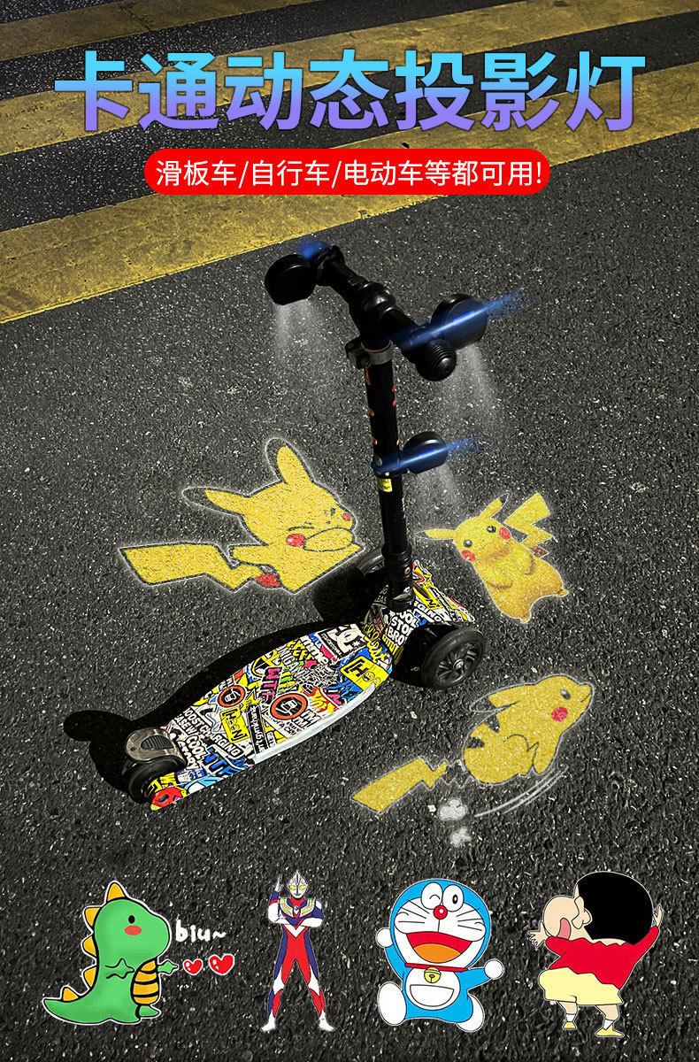 Children's Bicycle Electric Projector Light, Dynamic Atmosphere Light, Night Riding Motorcycle, Skateboard Balance Car, Cartoon Warning Light