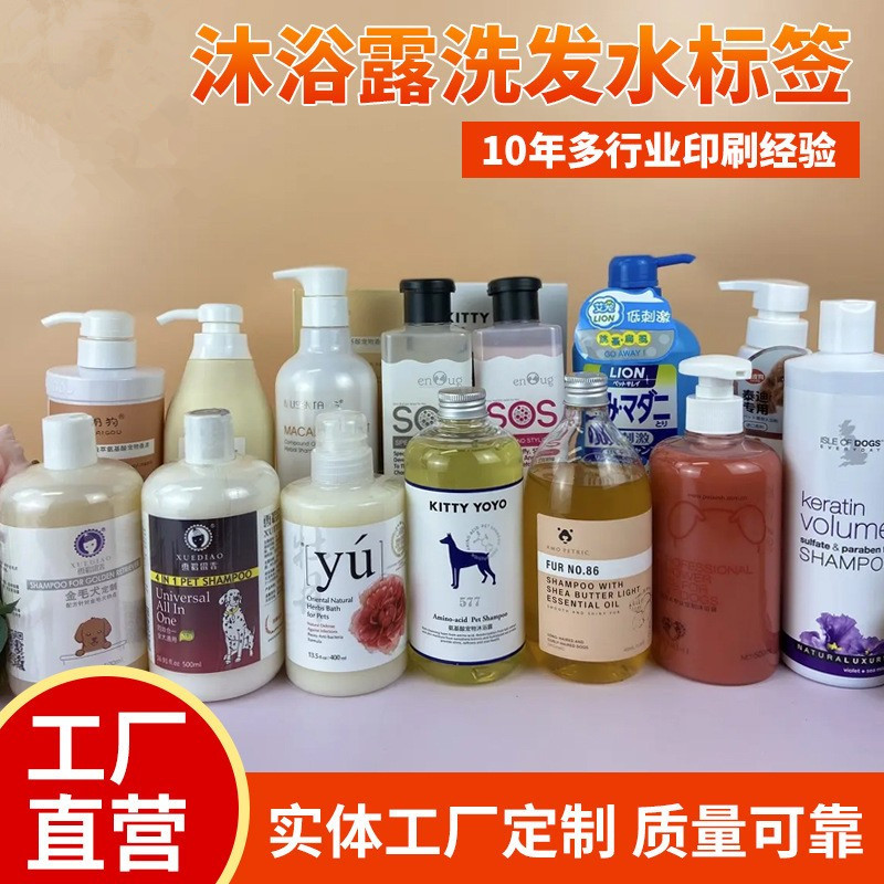 롤러 기계 자체 접착 라벨 스티커 샴푸 샤워 젤 세탁 세제 방수 자체 접착 롤 라벨