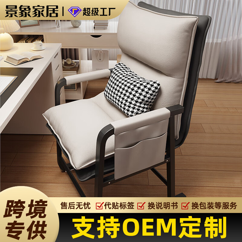 Silla para computadora, cómoda silla sedentaria para el hogar, dormitorio de estudiantes, silla perezosa, silla de oficina plegable simple para la siesta